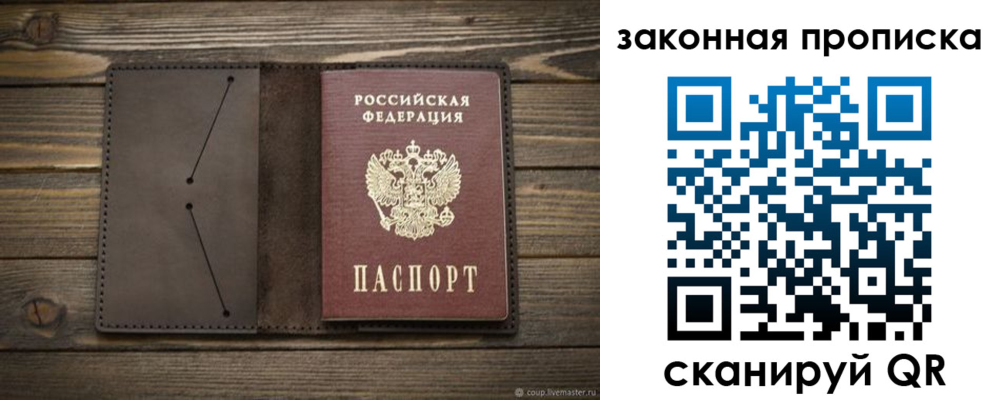 прописка в Гаврилов-Яме