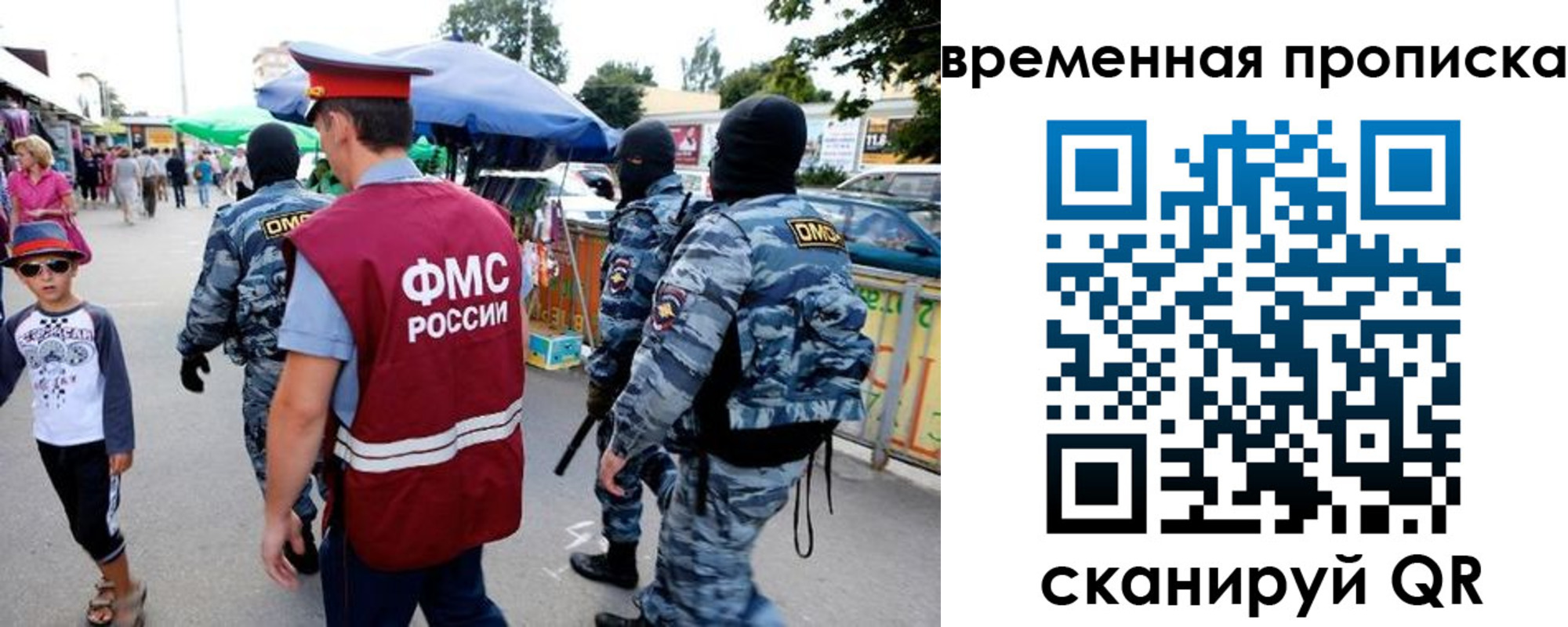 купить прописку в Гаврилов-Яме