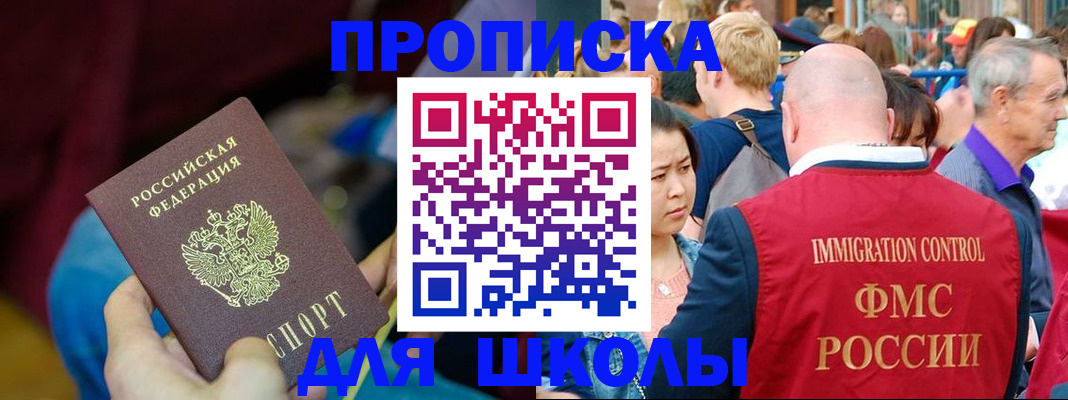 временная регистрация 2025 в Гаврилов-Яме