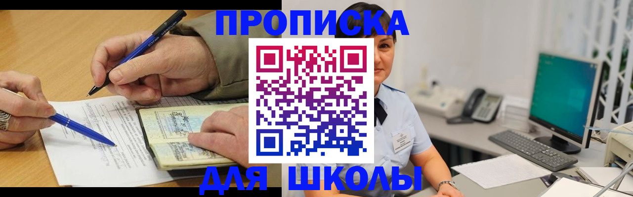 временная регистрация в Гаврилов-Яме