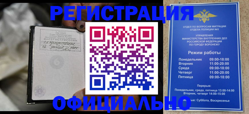 где прописаться в Гаврилов-Яме