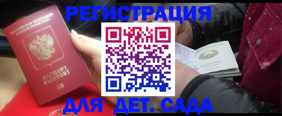 прописка в квартире в Гаврилов-Яме