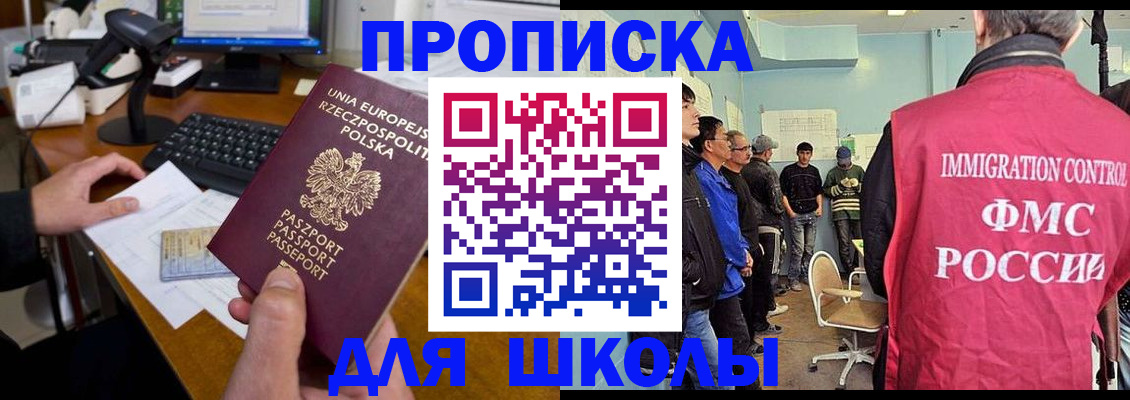 прописка для работы в Гаврилов-Яме