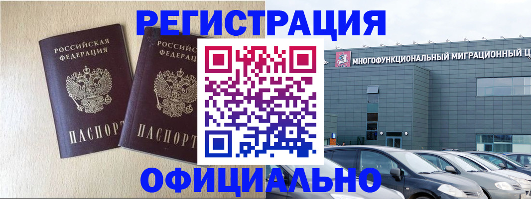 временная регистрация надежно в Гаврилов-Яме